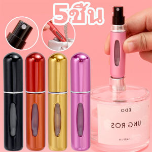 5 ชิ้น ขวดน้ำหอมรีฟิลขนาดมินิ / ภาชนะบรรจุของเหลวพกพา / สเปรย์น้ำหอมรีฟิล / กล่องปั๊มรีฟิลสำหรับการเดินทางและออกไปข้างนอก / ขวดรีฟิลเปล่าสำหรับแอลกอฮอล์