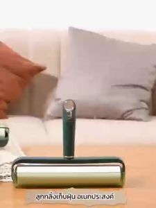 ลููกกลิ้งทำความสะอาด ลูกกลิ้งกำจัดขนและไรฝุ่น ลูกกลิ้งเก็บขนเเมว ลูกกลิ้งขนแมว ลูกกลิ้งทำความสะอาด