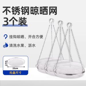 Stainless Steel Drying Basket Vegetable Sunning Net Potato Sweet Potato Radish Fish Drying Net Home Use Fly Proof Drying Tool