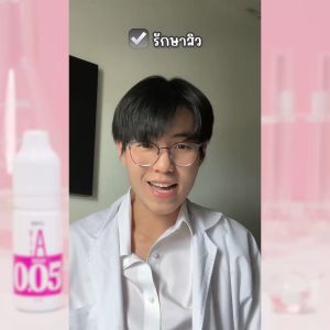 0.05% RETINOL  BRYG บริก เซรั่มเรตินอล RETINOL SERUM เซรั่ม งานวิจัย เซรั่มบำรุงผิวหน้า - Lazada