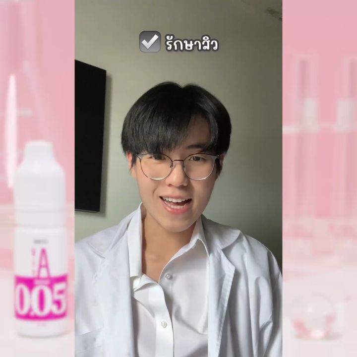 0.05% RETINOL  BRYG บริก เซรั่มเรตินอล RETINOL SERUM เซรั่ม งานวิจัย เซรั่มบำรุงผิวหน้า