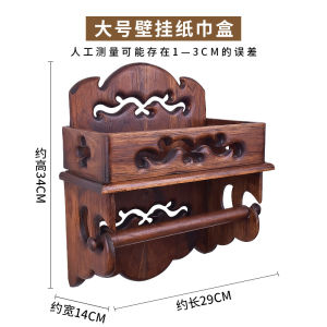 Solid Wood Storage Rack Coupon Paper Box Wall-Mounted Toilet Paper Coupon Rack Wall Hanging Tissue Holder Punch-Free Toilet Toilet Paper Box Carton