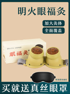 Silicone Eye Mask Heating Pad Acupoint Warmth Therapy Equipment Portable Eye Care Instrument Household Health Care Devices