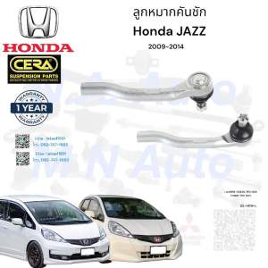 ลูกหมากคันชักJazz ge คันชักนอกแจ๊สจีอี ปี 2009-2014ต่อ 1 คู่ BRAND CERA เบอร์OEM : 53540-TF0-003 53560-TF0-003 รับประกันคุณภาพผ่านมาตราฐานOEM
