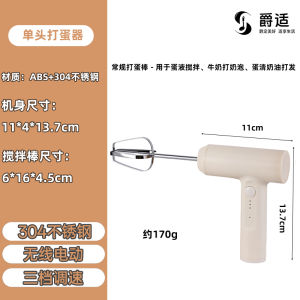 Electric Egg Beater 304 Stainless Steel Automatic Baking Cream Cake Small Household Bakery Special Kitchen Tool Egg Processor