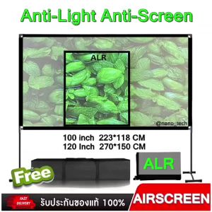 จอโปรเจคเตอร์ AIR Screen 16:9 100 120 นิ้ว - จำลองโปรเจคเตอร์ Anti-Light และ Gain พับหน้าจอ พร้อมขาตั้งคู่