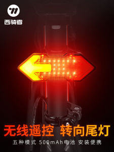 Tây Đi Xe Đạp Điều Khiển Từ Xa Usb Sạc Xe Đạp Đuôi Xe Đạp Đường Núi Đèn Ngoài Trời Đi Xe Đạp Phụ Kiện