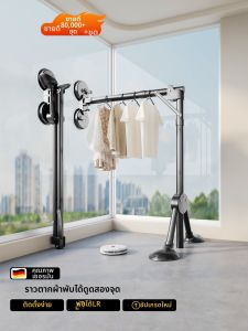 MINGZHI | Suction Cup Foldable Small Clothes Drying Rack