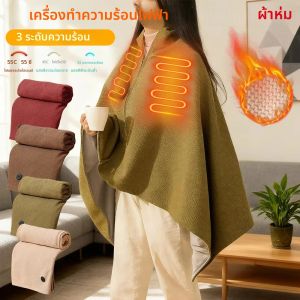 ผ้าห่มไฟฟ้าแบบพกพา USB ให้ความร้อน ผ้าห่มอุ่นแบบซักได้ ใช้ได้ทั้งไหล่และเข่า ให้ความร้อนเร็ว เหมาะสำหรับการตั้งแคมป์ในฤดูหนาว