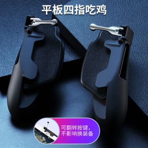 Beibei Jia iPad Game Controller Android Exclusive Stimulating Set Chicken Eating Breakthrough Essential Handle Wired Mechanical Keybaord
