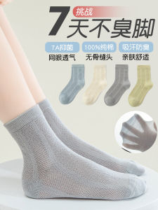 Children's Summer Thin Cotton Socks: Breathable Mesh & Anti-Odor Absorbent Spring Summer Style Pure Cotton Mid-Calf Socks