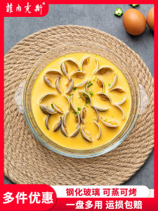 Tempered Glass Dinner Plate Steam Eggs Plate For Home Tableware Microwave Oven Special Dish Deep Plates High Temperature Heat-Resistant Fancy