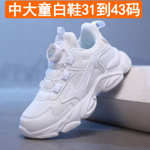 White Running Shoes for Kids Breathable Mesh Upper Anti-Slip Wear-Resistant Sole Boys Girls Sports Sneakers All Season Use