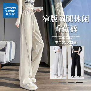 Jeanswest Casual Wide Leg Pants High Waist Cotton Blend Straight Cut Thickened Sweatpants Banana Shape Slimming Trousers