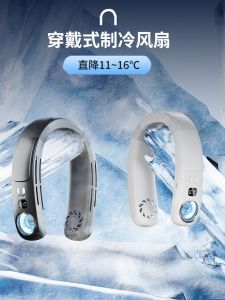Portable Neck Fan Wireless Leafless Mini USB Charging Air Conditioner Outdoor Hanging Fan Dance Yang Manbae Mini Fans