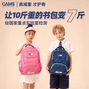 [Upgraded] Cams Suspension Weight Loss Kids Schoolbag Female Boy Elementary School Students Grade One Three to Six Spine Protection S082