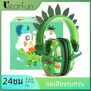 เด็กหูฟังตัดเสียงรบกวน 25dB ลดเสียงรบกวน Muffs หูป้องกันหู Sound PROOF Earmuffs สําหรับโรงเรียนเด็กของขวัญ