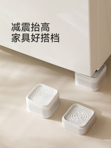 Fasola Washing Machine Stand Base Table Furniture Heightening Anti-slip Pad Chair Foot Pad Shock Absorption Moisture Proof