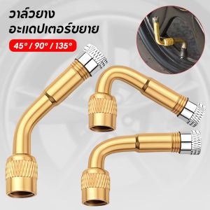 หัวต่อเติมลม ก้านเติมลมมอเตอร์ไซต์ รถจักรยานยนต์ ทองเหลือง 90 45 135องศา อุปกรณ์เสริมขั้วต่อวาล์ว  ใช้ได้กับรถทุกประเภท สำหรับ  ยางแบบไม่มียางใน tubeless tire อะไหล่ รถไฟฟ้า ยางน