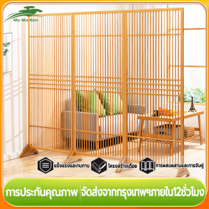 MuMaRen ฉากเสริมฮวงจุ้ย ฉากกั้น ฉากกั้นห้อง  ฉากเสริมฮวงจุ้ย ญี่ปุ่น กั้นห้อง การสร้างไม้ไผ่บริสุทธิ์ โครงสร้างเดือย แข็งแรงและทนทาน