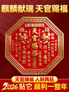 YISHUIGE | Feng Shui Door Sticker For Home