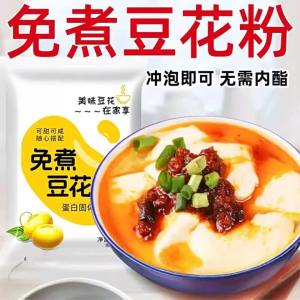 No-Cook Homemade Tofu Pudding Powder Small Pack