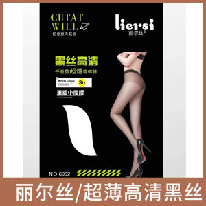 Llis Ultra-thin สีดำ ถุงน่องกํามะหยี่ที่มองไม่เห็นแสงธรรมชาติขา Anti-catch Anti-leg-breaking Any-cut ถุงน่องผู้หญิง เซ็กซี่ Shaping ถุงเท้า