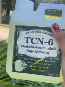 TCN6 น้ำยาทำความสะอาด ช่วยกำจัดตะกรัน สนิมน้ำ หินปูน ในโถปัสสาวะ ใช้สำหรับเทลงในโถปัสสาวะ โดยไม่ต้องผสมน้ำ ทิ้งไว้30-60 นาที