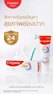 [มี 2 แพ็คให้เลือก] ยาสีฟัน คอลเกต โททอล ชาร์โคล คลีน 110 กรัม Colgate Total Charcoal Clean Toothpaste 110g