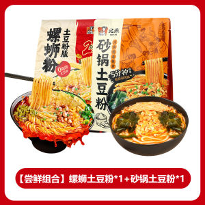 Wanhe Potato Noodles Authentic Liuzhou Flavor Double Bean Sprout Spicy And Sour Thick Rice Noodles Convenient Night Snack Fast Food