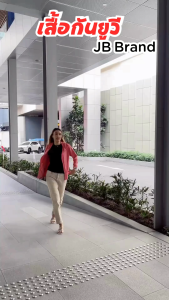 เสื้อกันยูวี JB brand แท้ ผ้าเสื้อผ้าแท้ นุ่มเด้งใส่สบาย เกรดดี เสื้อคลุมกันแดดแขนยาว ถอดปีกหมวก การถอดได้ กันUV 98% UPF50+ สีสมัย