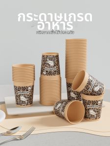 ReeDoon | Disposable Thermal Resistant Cup