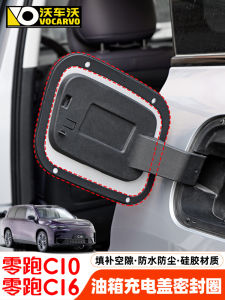 Waterproof Dustproof Car Charging Port Seal Ring Modification Part Suitable for Linglao C16 Fuel Tank Cover Rubber Strip