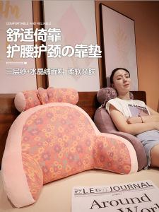 Three-Layer Yarn Bedside Cushion Soft Bag Neck Protection Waist Cushion Big Backrest Couch Pillow Bed Reading Pregnant Women Pillow