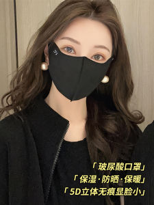 Water Washable UV Protection Hyaluronic Acid Eye Corner Care Sunscreen Mask 3D Stereo Womens Face Shield High Aesthetic Value