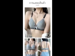 เสื้อในแฟชั่น ไม่มีโครง ขอบตัวหนังสือ ผ้าคอตตอน สีของ 3 ตะขอ