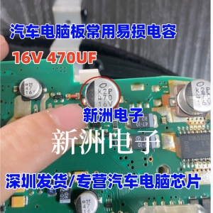 Car Computer Board Sensitive Capacitor 16V 470UF Bpi Chip Easy Wear And Tear Automotive Electronics Market