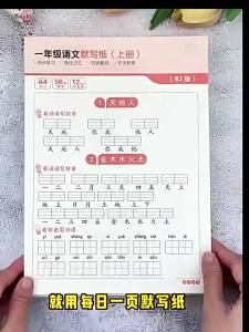 HANXIUYU | Sách Tập Viết Bảng Phiên Âm và Chữ Hán cho Học Sinh Lớp 1-3