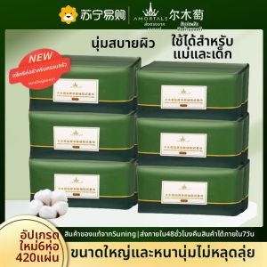 AMORTALS(尔木萄) | ผ้าเช็ดหน้าแบบใช้แล้วทิ้ง AMORTALS ผ้าฝ้ายเนื้อนุ่มขนาดใหญ่ ผ้าเช็ดหน้าแบบถอดได้ 6 แพ็ค ผ้าเช็ดหน้าสำหรับการล้างหน้าและสำหรับการกำจัดเครื่องสำอาง ใช้ในบ้าน