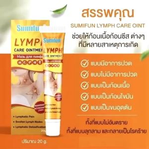 #ขายดี พร้อมส่ง#  ครีมสลาย ก้อนซีส ก้อนเนื้อ ก้อนไขมัน ยุบฝ่อสลาย ลงได้เร็ว ขนาด 20 กรัม 1  ชิ้น199 บาทพร้อมส่ง