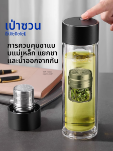 PAKCHOICE | แก้วแยกน้ำชาด้วยแม่เหล็ก