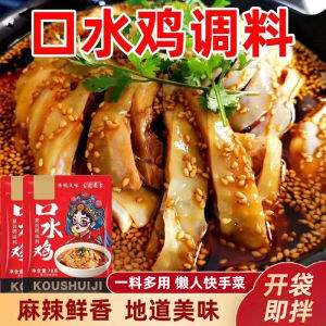 Authentic Sichuan Peppery Chicken Flavor Sauce for Cold Skin Noodles And Mixed Salads Spicy Hot Sauce from Zhenghong Brand