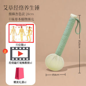 Moxa Herb Hammering Massage Stick Back And Shoulder Kneading Tool Traditional Chinese Medicine Therapy Health Care Equipment