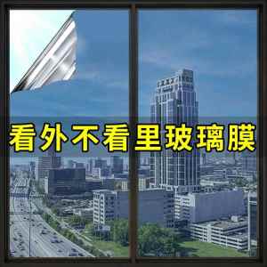 Static Privacy Glass Film One-Way Vision Sunscreen Heat Insulation Transparent Not Private Window Sticker for Home Decor