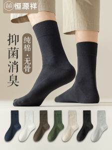 Mens Pure ผ้าฝ้าย ต้านเชื้อแบคทีเรีย ถุงเท้าถึงกลางน่อง ถุงเท้ากีฬาป้องกันกลิ่นดูดซับเหงื่อ ระบายอากาศได้ดี ฤดูใบไม้ร่วง ฤดูหนาว ถุงเท้ายาว By Hengyuanxiang