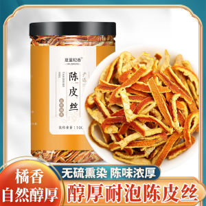[Buy 1 Get 1 Free Total 200G] Authentic Tangerine Peel Dried Tangerine Peel Genuine Goods Orange Peel Non-Chinese Herbal Medicine Tangerine Peel Xinhui Orange Peel