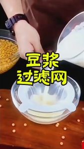 Ultrafine Soya Milk Filter Juicing Filter Residue Separation