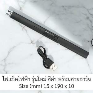 พร้อมส่ง ในไทย wasu.store24 WS002 รุ่นใหม่ ที่จุดไฟฟ้า ที่จุดไฟ พร้อมสายชาร์จ USB