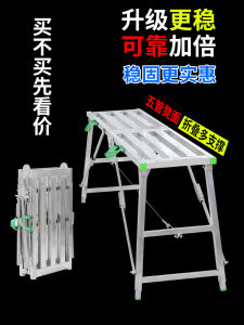 Jinxi Split Head Foldable Project Adjustable Thickened and Extra Thick Decoration Adjustable Multifunctional Puttying Platform Scaffold