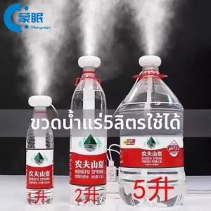 MENGMIAN | Máy Phun Sương Yên Tĩnh Đầu Phun Sương
